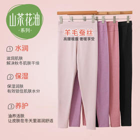 69.9*2条，爆品热卖中！！【蓝哚LANDUO 速暖羊毛蚕丝护膝情侣裤】1条可抵抗寒冬，男女同款，80-200斤可穿，更暖，更软，更亲肤~