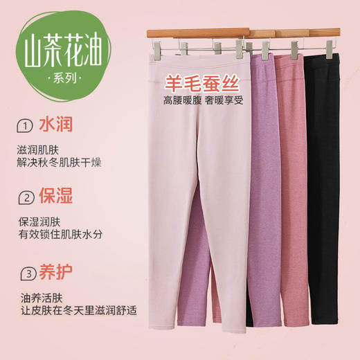 69.9*2条，爆品热卖中！！【蓝哚LANDUO 速暖羊毛蚕丝护膝情侣裤】1条可抵抗寒冬，男女同款，80-200斤可穿，更暖，更软，更亲肤~ 商品图0