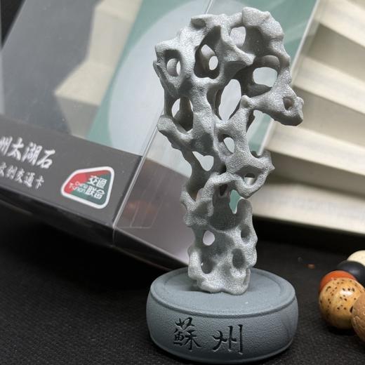 【苏州太湖石】 3D打印交通卡 商品图2