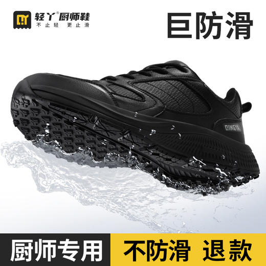 新款厨师鞋无包头专业级防滑SRC四季新款防滑 商品图2