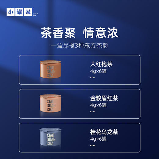小罐茶·朤月茶香18罐礼盒 送礼优选  【现货】 商品图2