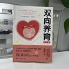 双向养育（修订版） 商品缩略图2