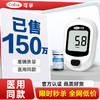 可孚逸测血糖测试仪测血糖的仪器家用高精准检测血糖仪官方旗舰店 商品缩略图0