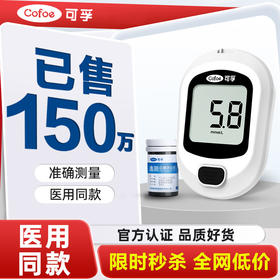 可孚逸测血糖测试仪测血糖的仪器家用高精准检测血糖仪官方旗舰店