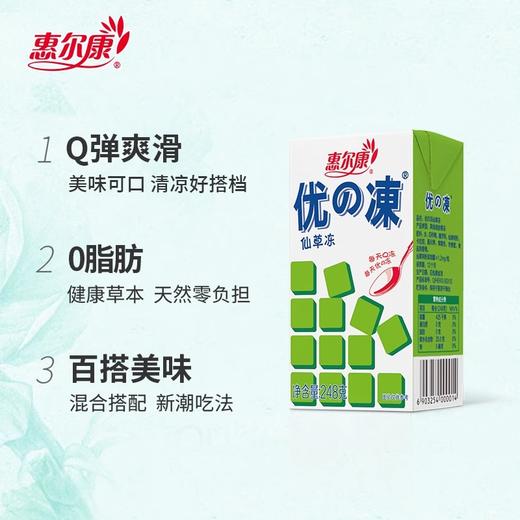 惠尔康优の冻仙草粉吸冻凉茶即食黑凉粉果冻纸盒饮料 商品图2