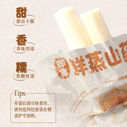 【商城专属】燕之坊即食鲜蒸山药500g 商品图2