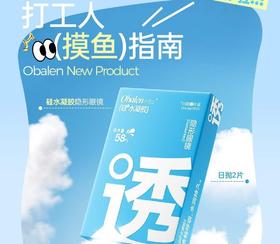 精致打工人第一课！放弃框架眼镜！