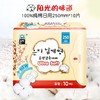 EUNJEE恩芝 纯棉日用卫生巾250mm*10p 商品缩略图0