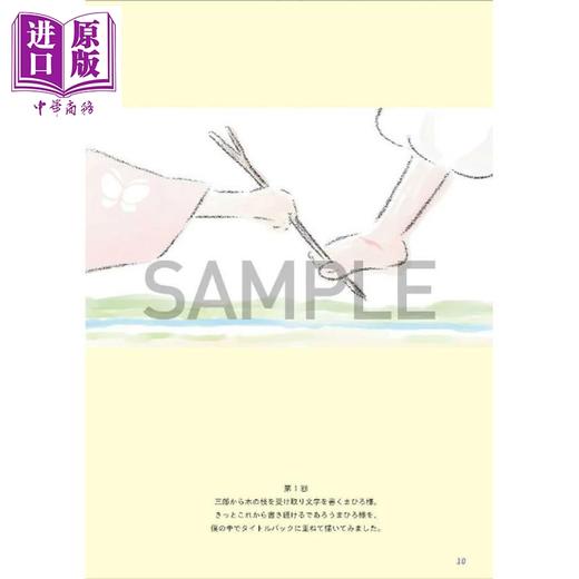 【中商原版】矢部太郎画笔下的光之君 日文原版日韩 矢部太郎の光る君絵 商品图3