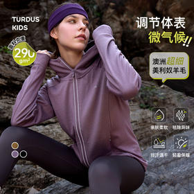 【户外成人连帽开衫】Turdus户外女士连帽开衫外套