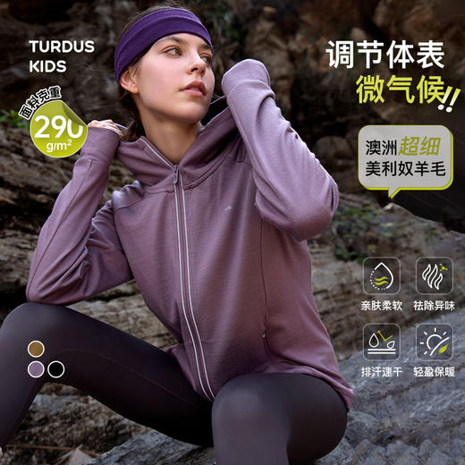 【户外成人连帽开衫】Turdus户外女士连帽开衫外套 商品图0