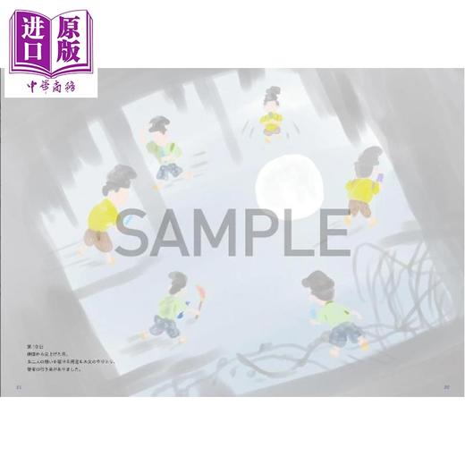 【中商原版】矢部太郎画笔下的光之君 日文原版日韩 矢部太郎の光る君絵 商品图4