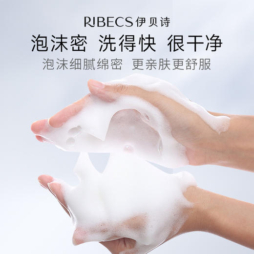 【官方】伊贝诗鱼子蛋白洁颜霜100g洗面奶官方正品 （充值享8.9折，下单更优惠） 商品图3