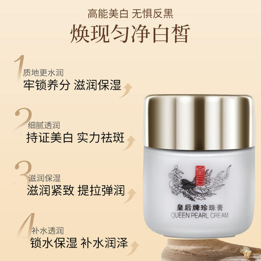 片仔癀皇后牌珍珠膏 国产“小灯泡” 持证淡斑 赠香皂 商品图4