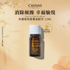 保税直发 CANVAS 卡芬诗  幸福愉悦复方香薰精油 12mL 商品缩略图2