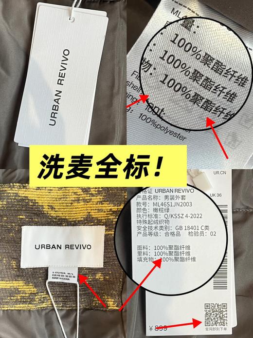 U&R男款提花可拆卸连帽棉服(波哥M蕾姐S） 商品图10