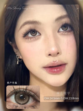 DORAGINA焦糖奶栗(佩戴直径:14.5mm)