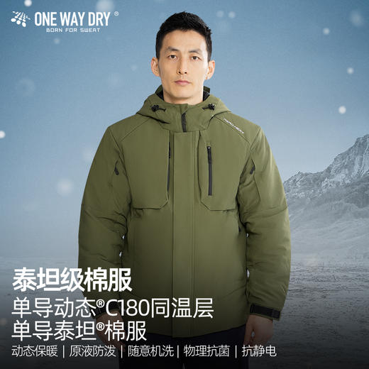 单导24款同温层泰坦重型棉服耐磨连帽保暖防风秋冬登山加厚工作服 商品图0