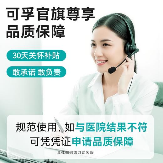 可孚胃幽门螺螺旋杆菌检测试纸自测非碳14吹呼气卡口臭升级卡型 商品图1