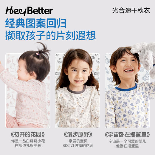 HeyBetter光合速干家居服 商品图1