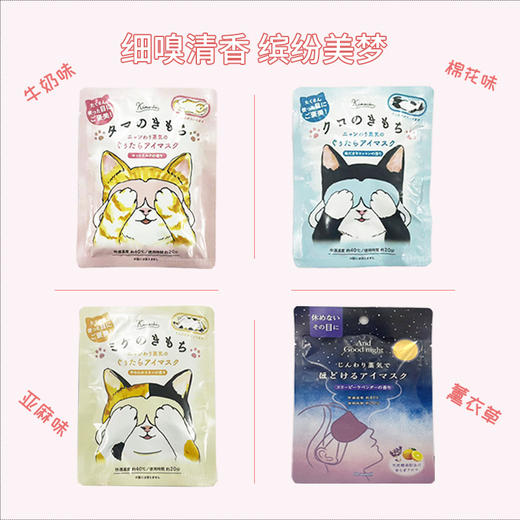 Kimochi蒸汽热敷眼罩 60片/袋 商品图3