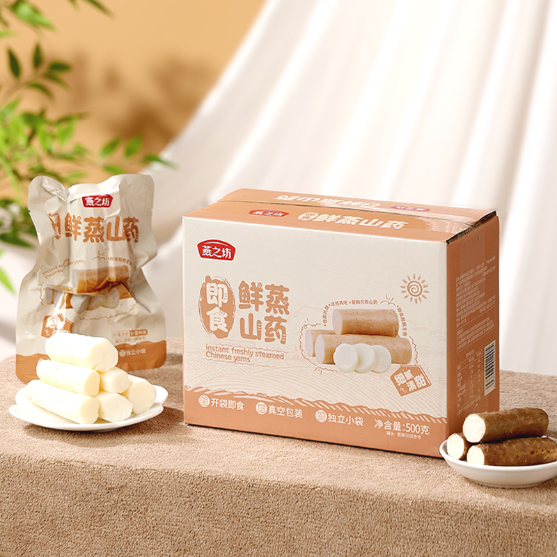 【商城专属】燕之坊即食鲜蒸山药500g