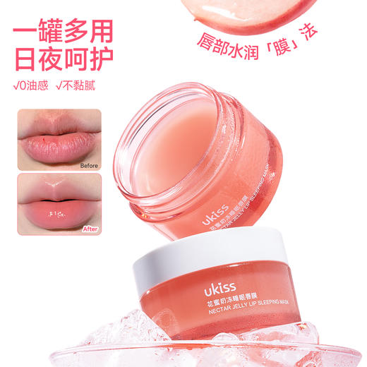 【一罐多用 日夜呵护】ukiss悠珂思花蜜奶冻睡眠唇膜20g 商品图3