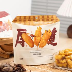 不用吐骨的快乐谁懂😝【米惦厚道鸡脚筋】像在嘴里开Party😍脆到炸裂 筋韧肉香 爽辣咸香一口一个嘎嘣脆