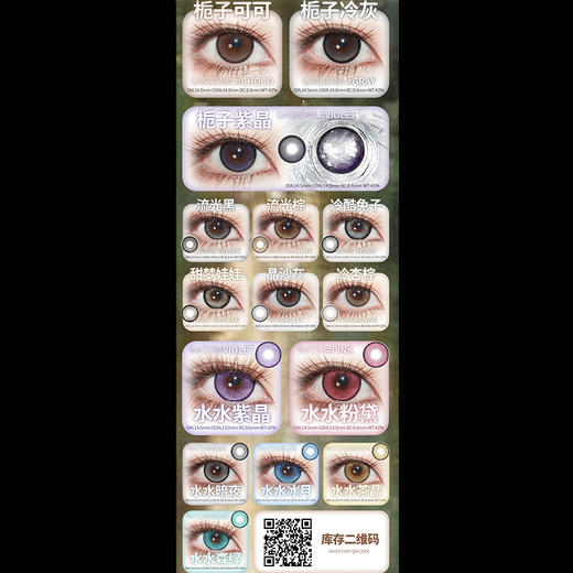 【试戴片】Yukicon日抛体验装③ 新品 幽冥之蝶/禁忌之花/死亡之舞 爆款 雾色青绿/水色橘光/雪域玫粉/夜蓝星/暗红权杖/圣蓝星光/暗月灵 COS显色 avemujica八幡海铃 万圣节美瞳 商品图1