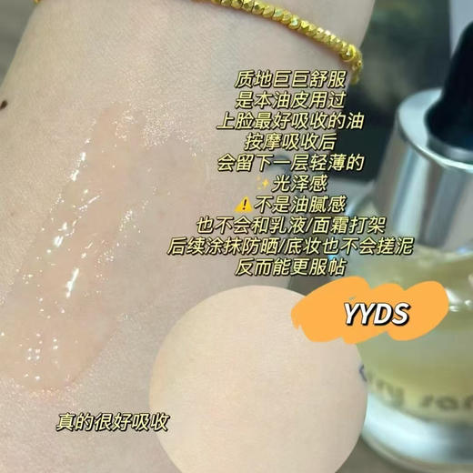 X7三型胶原油30ml/瓶 商品图3