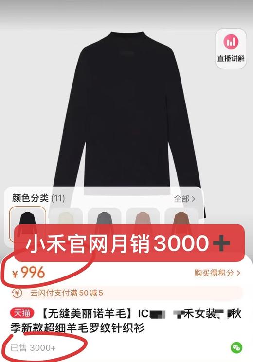 100%澳洲羊毛小禾无缝一体半高领羊毛衫 商品图5