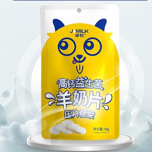 卓牧超值羊奶零食全家福11包 1124g 商品图2