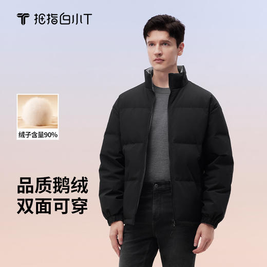 拇指白小T双面穿鹅绒面包服 商品图1