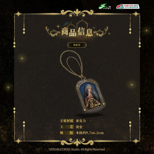 【预售】上海公共交通卡 苏丹的游戏 联名全国通用交通卡 2月发货 商品图3