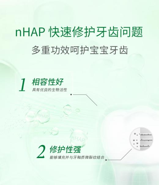 Shark 儿童防龋牙膏（护牙素）双重护齿|抗酸防龋|专业修护 商品图4