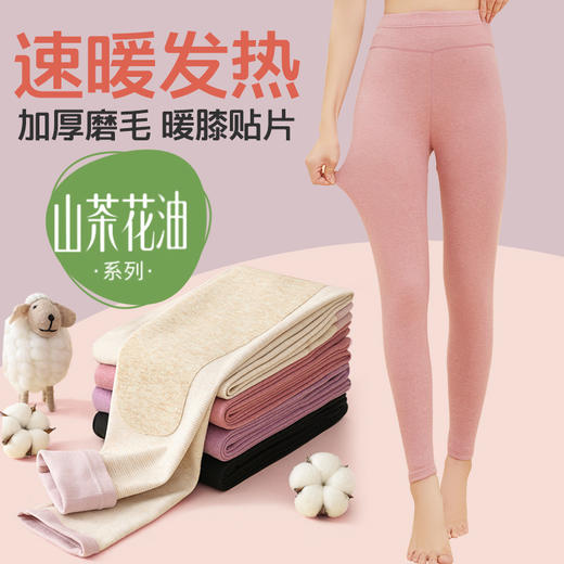 69.9*2条，爆品热卖中！！【蓝哚LANDUO 速暖羊毛蚕丝护膝情侣裤】1条可抵抗寒冬，男女同款，80-200斤可穿，更暖，更软，更亲肤~ 商品图1