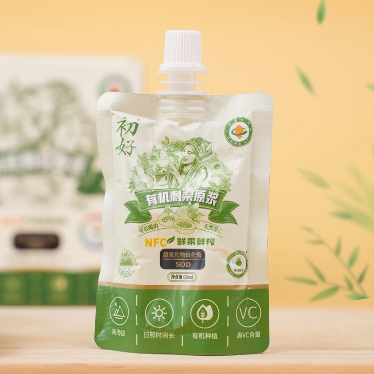 预售【贵州刺梨原浆&益生元刺梨原浆】【店庆贵州溯源】有机刺梨原浆  一款适合全家人喝的刺梨饮品   0517返团