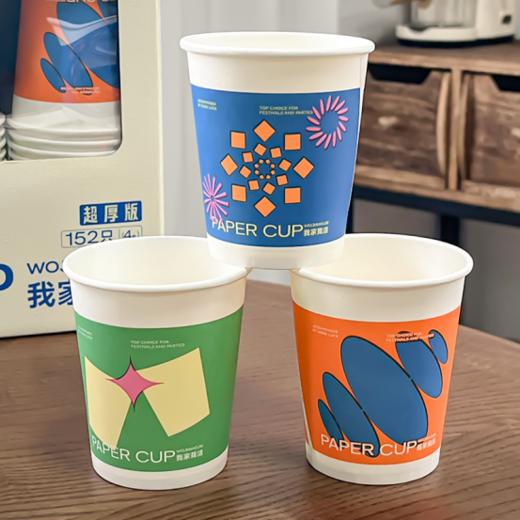 🎀『我家我洁几何艺术一次性加厚纸杯152只』，🎈加厚设计不怕漏，原木木浆，🉑耐高温可装热饮，待客自用都方便~ 最近家里聚会🥂真的离不开这个纸杯！ 商品图1