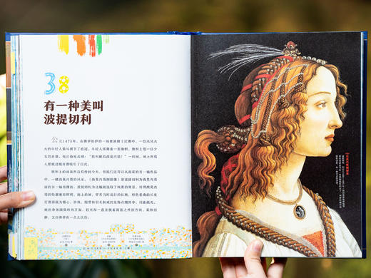 《时间线上的艺术史》| 百年名社重磅出品，专为中国孩子打造，以中国视角讲全球艺术，一条时间线贯穿30000年全球艺术史，足不出户逛遍艺术殿堂 商品图13