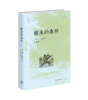 醒来的森林(二版) 商品缩略图0