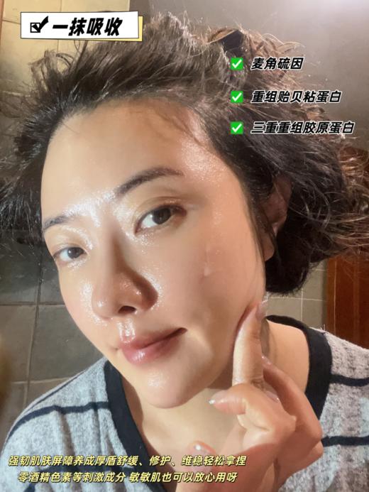 绽妍贻贝粘蛋白速修精华液 商品图2