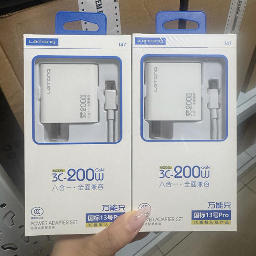 200W全兼容闪充充电器套装八合一快充充电器 商品图1