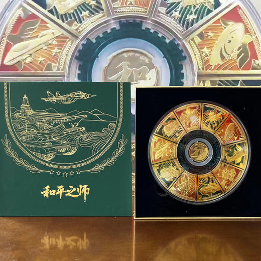 大国雄风《和平之师》纪念章套装， 人民文创荣誉出品，将十大国之重器一次集结。 商品图2