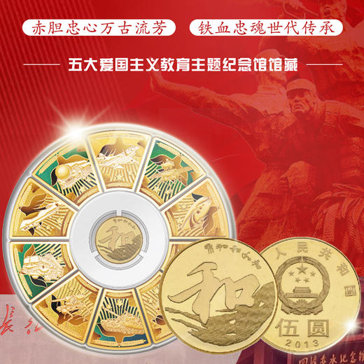 大国雄风《和平之师》纪念章套装， 人民文创荣誉出品，将十大国之重器一次集结。 商品图1