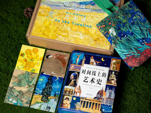 《时间线上的艺术史》| 百年名社重磅出品，专为中国孩子打造，以中国视角讲全球艺术，一条时间线贯穿30000年全球艺术史，足不出户逛遍艺术殿堂 商品图1