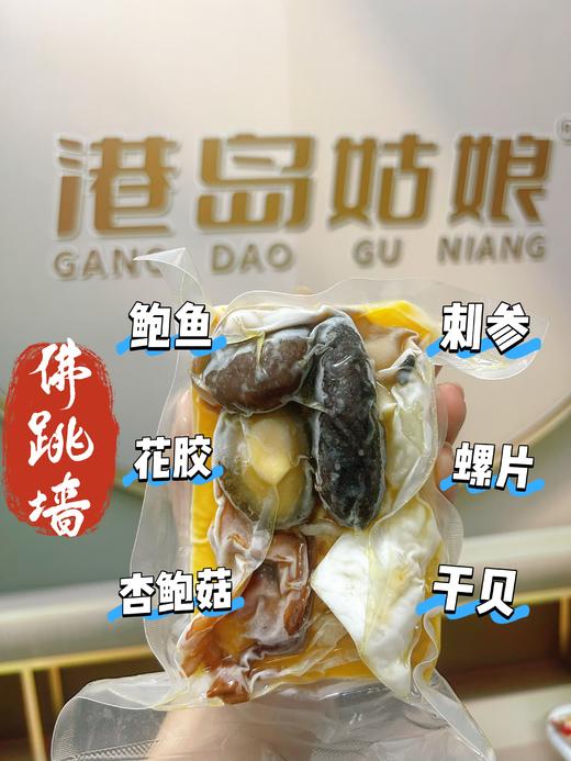 ❥xm真实材料看得见，价格超低秒杀！！精品刺参佛跳墙 加热即食 快手菜速食美味！顺丰冷链直达~ 商品图0