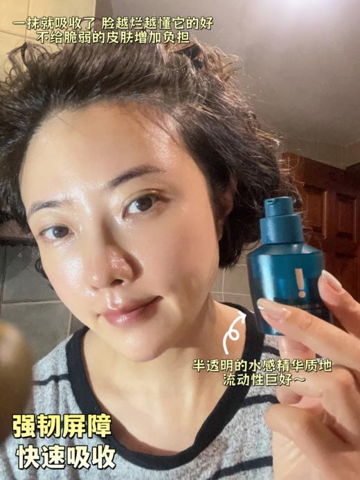 绽妍贻贝粘蛋白速修精华液 商品图1