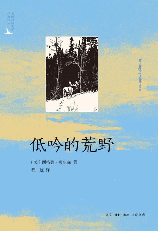 低吟的荒野(二版) 商品图1