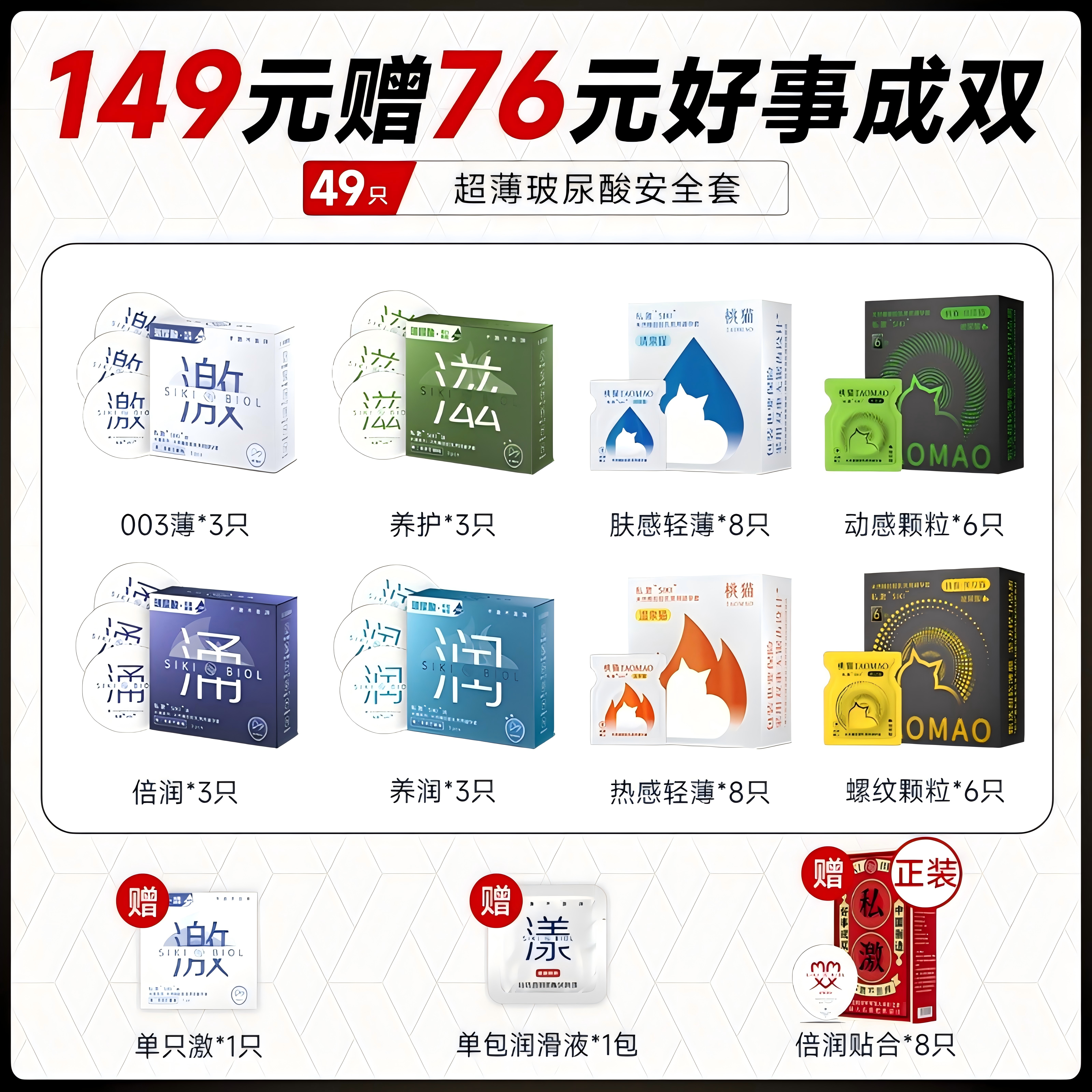 SIKI私激10月大促提前购——隐私发货 随机8盒不重复  SIKI私激超薄 玻尿酸避孕套水润易清洗