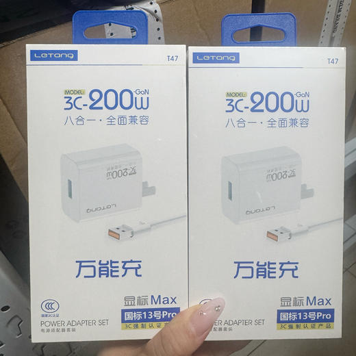 200W全兼容闪充充电器套装八合一快充充电器 商品图2